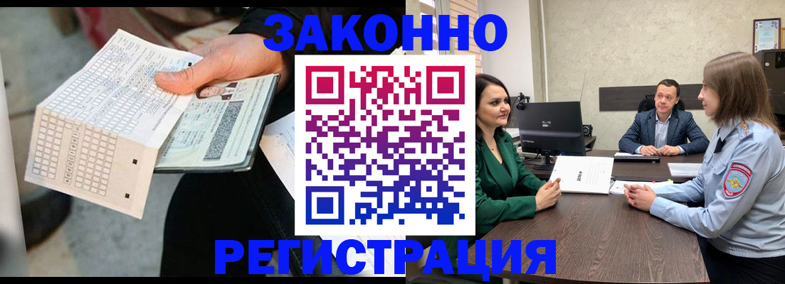 прописка 2025 в Обояни