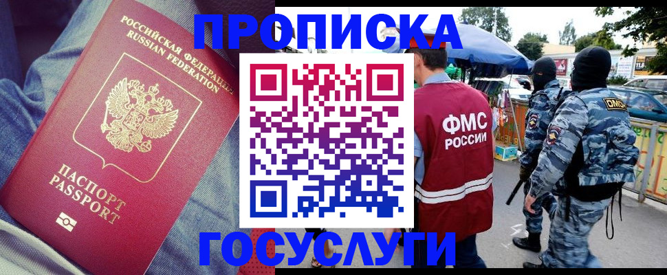 временная регистрация 2025 в Обояни