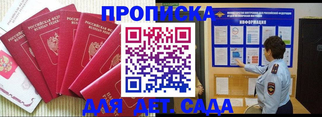 прописка иностранных граждан в Обояни