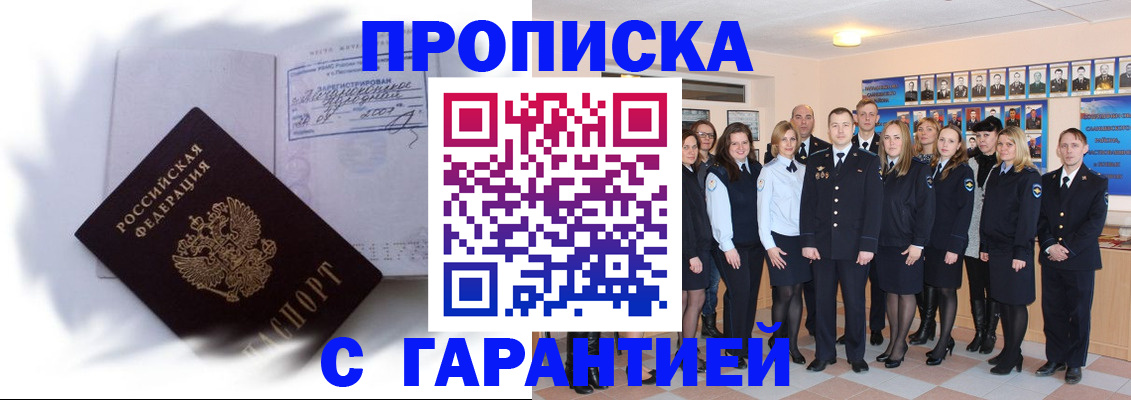 пропишу в квартире в Обояни